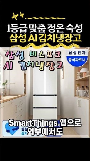 [댓글확인] 삼성 비스포크 AI 김치 냉장고 4도어 490L 1등급 맞춤 정온 숙성 보관