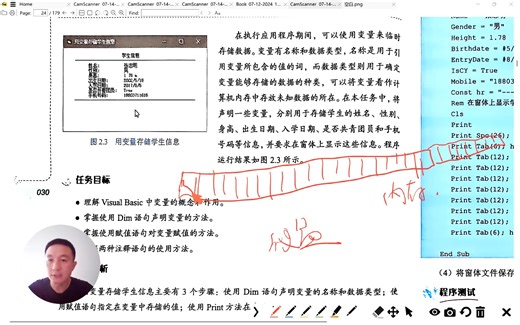 Visual Basic 6.0项目教程（15）