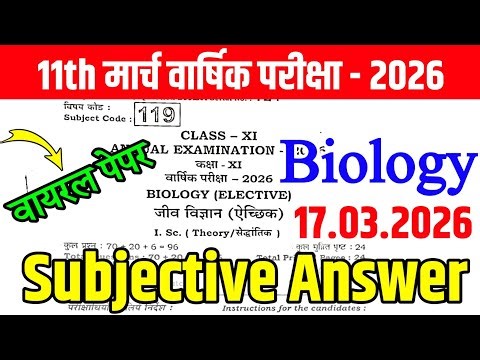 17 March Class 11th Biology Annual exam Subjective Answer 2026 | Bseb 17 March 11th Biology 2026