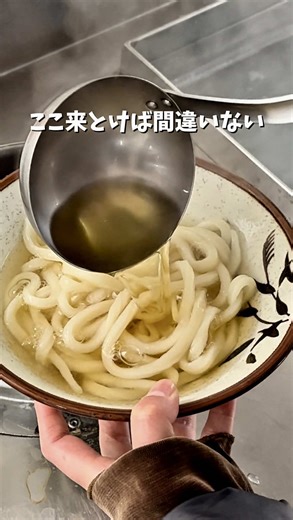 ←香川県の美味しいランチ情報はこちら♥ ー より詳しい内容は後日アップするフィード投稿をチェック！ ー 🏠手打麺や 大島 📍高松市太田下町 3013-1 🍲かけ1玉 350円 ⏰10:00 - 15:00 定休日：第1、第3、第5日曜日 ー ↓他のグルメも見てみる？ @debumaru88 ー このお店行ってみたい！ と思ったら保存がおすすめ ー PRのご依頼はDMで！ ー #うどん #讃岐うどん #うどん巡り#うどん巡り