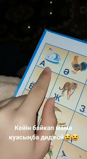 Interactive Learning with Cyrillic Alphabet for Kids
