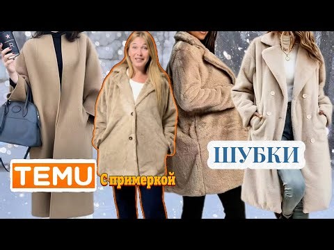 Unboxing Theme / Fur Coats with Try-Ons 💕