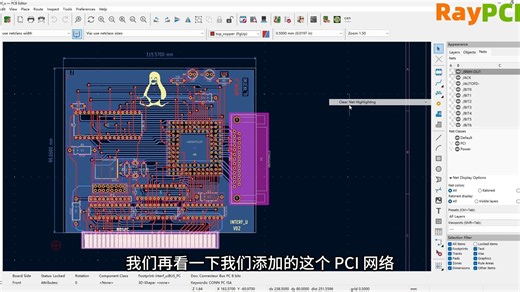 在KICAD中如何添加网络类？