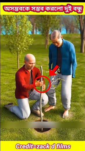 Blind and armless friends make the impossible possible 😲 #3danimation #animation #story