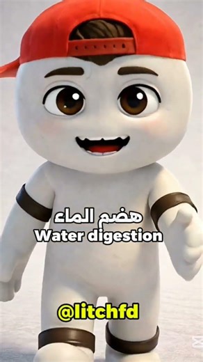هل شرب الماء وأنت واقف يضر؟