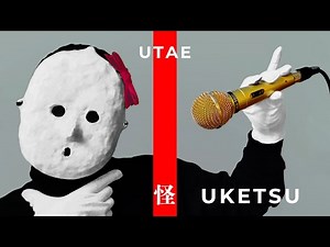 【MV】怪 を歌って演奏してダンスしましたの【雨穴 歌】