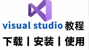 【2025最新版VScode】VScode下载安装配置保姆级教程_全程干货附安装包