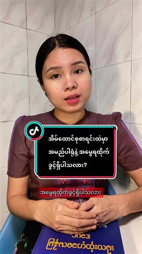 အိမ်ထောင်စုစာရင်းနှင့် အမွေကိစ္စများ