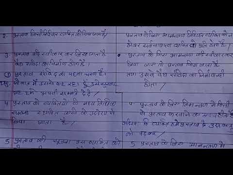 Difference between an offer and an invitation to offer. LLB and BALLB notes l, Law of contract in...