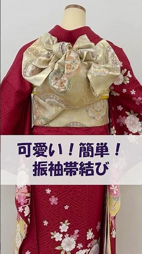 【振袖帯結び】簡単なのに可愛い！豪華！な帯結び #振袖 #帯結び #帯結びアレンジ #簡単 #かわいい