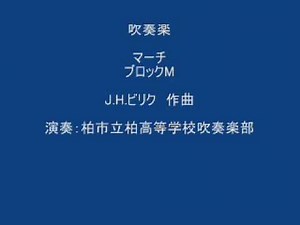 ビリク 作曲 ブロックM