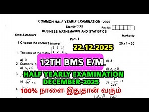12th std Business Math and Statistics Half yearly Exam December-2025 original Question -5 12th BMS