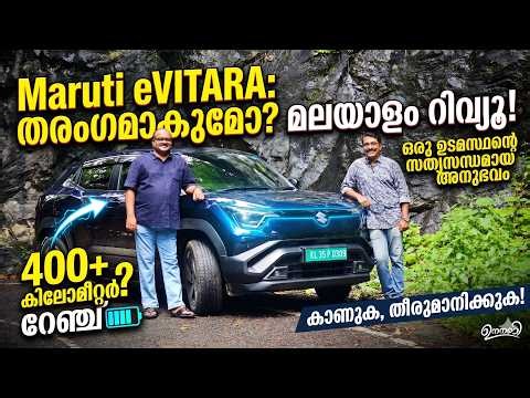 Is eVITARA a scam? User Experience | Malayalam Review | 400+ Km Range കിട്ടുമോ? 🤔| WheelOcity