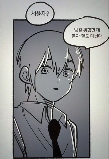 위험한 밤길 안전하게 가는 방법