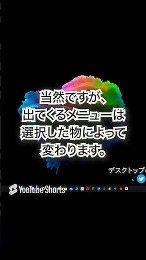 Win11のデスクトップ壁紙を変更する方法/パソコンスキルアップショート講座