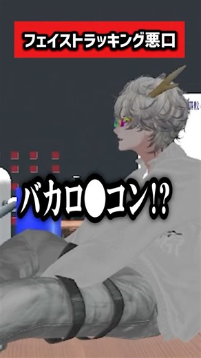 口パクで言われた悪口を当てられるのか検証してみた #vrchat #vrc