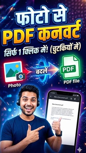 photo se pdf kaise banaye without app #shortsfeed