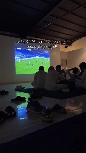 Watching Soccer with Friends in a Casual Setting