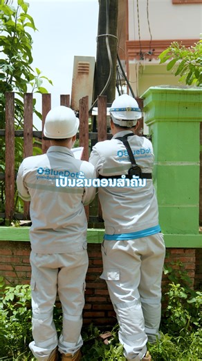 [Thai, English below] Engineer’s Daily Life - ຖ້າບໍ່ຢາກເສຍເງິນຫຼາຍຄັ້ງໃນການຕິດຕັ້ງຕູ້ສາກ AC, ຕ້ອງເຮັດສິ່ງນີ້! 👇 . Engineer’s Daily Life - หากคุณไม่อยากเสียเงินซ้ำในการติดตั้งเครื่องชาร์จ AC, ต้องทำสิ่งนี้! 👇 . Engineer's Daily Life - If you don't want to waste money installing an AC charger, this is what you need to do! 👇 ⎯⎯⎯⎯⎯⎯⎯⎯⎯⎯⎯⎯⎯⎯⎯⎯⎯⎯⎯⎯ “BlueDot ⎯ Bridging your home to holiday ບຼູດອດ ⎯ ເຊື່ອມຕໍ່ທຸກການເດີນທາງ” ⎯⎯⎯⎯⎯⎯⎯⎯⎯⎯⎯⎯⎯⎯⎯⎯⎯⎯⎯⎯ ☎️ Call Center: 020 5737 8222 - 020 5738 8222 ⎯⎯⎯⎯⎯⎯⎯⎯⎯⎯⎯