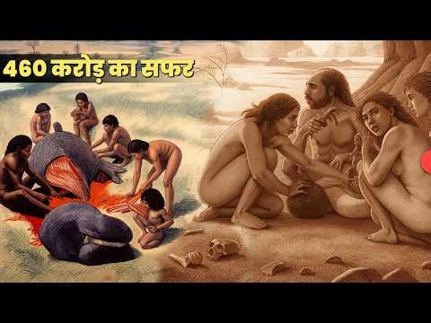मानव विकास की पूरी कहानी-प्राचीन वानरों से लेकर लूसी तक -History of human migration Aadimanav