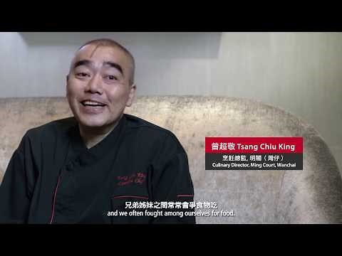 Ming Court Wanchai Chef Tsang Chiu King's Hong Kong Homecoming