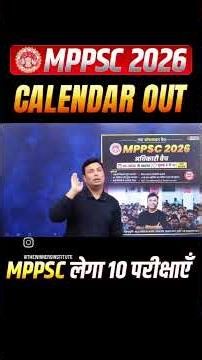 👮MPPSC notification alert🚨#mppsc #studymotivation #thewinnersinstitute