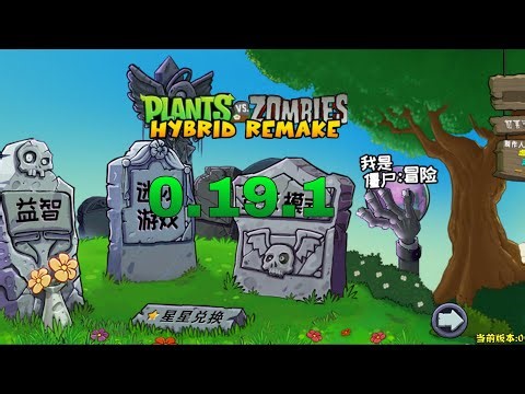 PvZ Hybrid Remake 0.19.1 Download PC & Android | MediaFire