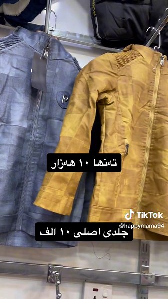 قەمسەلەی جلدی اصلی تەنھا ١٠ ھەزار #CapCut #hawler #downotown #happymama #fyp #foryou #erbil #kurdistan #slemani #karkuk #duhok #zakho #kalar #foryoupage #foryourpage #explore #impravo✅ #halabja #ئەکتیڤ #koye