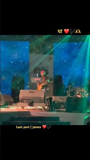 Title:🎵 মা | James Cover Song | Emotional Bangla Song 2026#sorts#jamessong#মা