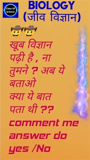 Chromosome | गुणसूत्र | Biology | जीवविज्ञान | Ncert | Class 10 -12