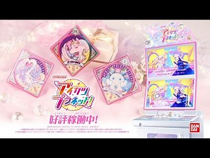 データカードダス アイカツプラネット！１弾 ＴＶＣＭ②