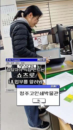 What is a Jikji Instructor? #Cheongju #Jikji #EarlyPrintingMuseum