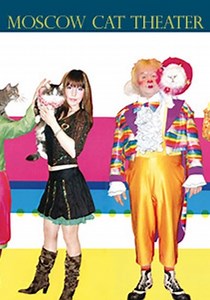 Moscow Cat Theater streaming: where to watch online?