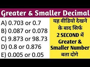 Find Greater and Smaller in Decimal Numbers
