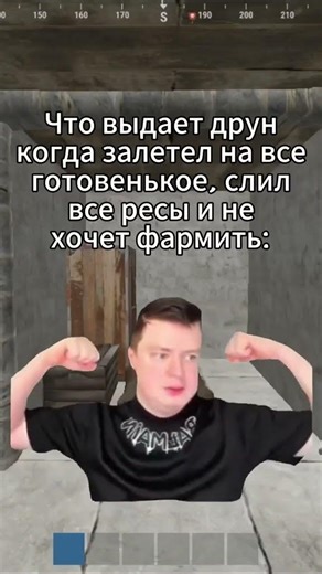 #minecraft #rustexremake #rust #memes #рекомендации