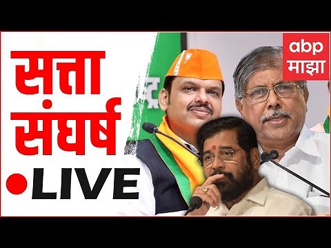 Uddhav Thackeray Government Under Threat? | Maharashtra Politics Live | ABP Majha LIVE
