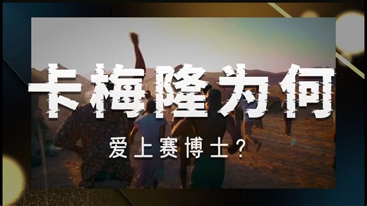 【钢刀医疗剧专业精讲】 豪斯医生 第二季 第四集