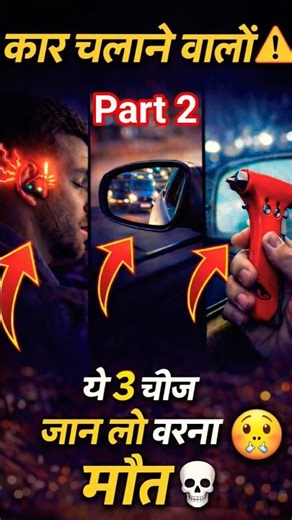 World’s 3 Amazing Car Gadgets That Could Save Your Life 😳 (Part 2) #shorts