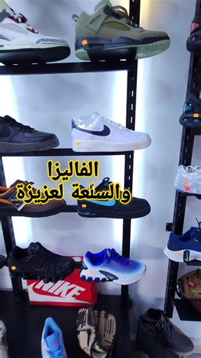 Nike Air Force1 الفاليزا والسلعة لعزيزة ✈️ 🤯 🦾Air Max 1 Primum Nouvel Arrivage كل السلع جديدة و اأصلية وهي أوروبية وأمركية المصدر, مرحبا بكم التوصيل متوفر 58 ولاية Original Power ☺️ للمزيد من المعلومات تواصلوا معنا على الصفحة او بإمكانكم الاتصال على الارقام التالية: 0552 12 43 29/WhatsApp 0778 06 26 04 Nike رمضانoffre de retour ملابس الأطفال ملابس العيد Jordan Boss Dior Magnniani Timberland