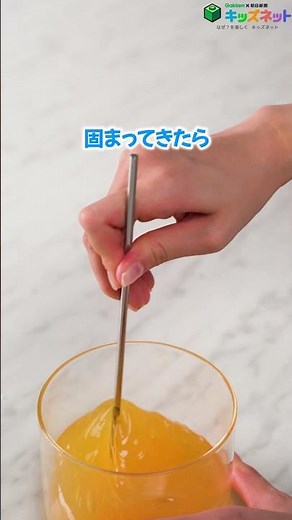 【工作】スライムがスーパーボールに変身…？30秒でわかるつくり方｜自由研究・学習 #実験 ＃キッズネット #自由研究