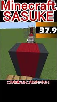 [SASUKE] Recreating SASUKE in Minecraft #shorts