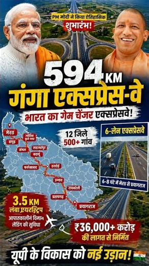 But Real News is END 🔚 #shorts #gangaexpressway #info566