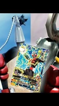 【ガンバライジング】ライダーマン 必殺技演出「アタッチメント・スイングアーム」「パワーアーム連続攻撃」