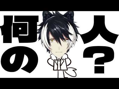 何をされている方なの？【影山シエン/ホロスターズ】