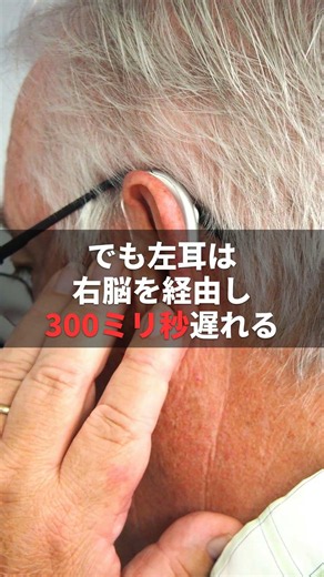 Does Listening with Your Left Ear Make You Logical? Scientifically Debunking the 1.5x Myth