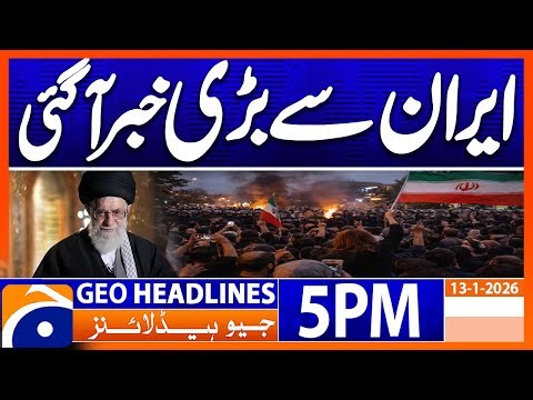 𝗜𝗿𝗮𝗻 𝗖𝗿𝗶𝘀𝗶𝘀 𝗟𝗮𝘁𝗲𝘀𝘁 𝗨𝗽𝗱𝗮𝘁𝗲𝘀 | Rising Tensions | Headlines Geo News 5PM (13 Jan 2025)