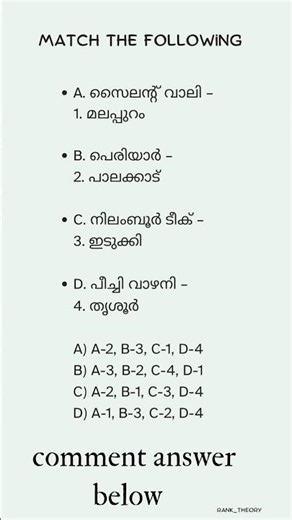 Only Top Rankers Can Answer This! 🧠🔥 | Kerala PSC Question | gk | quiz