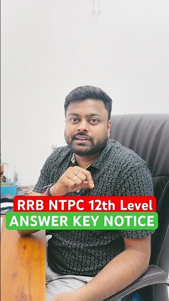 😱NTPC 12th LEVEL ANSWER KEY NOTICE OUT | NTPC 12TH LEVEL ANSWER KEY 2026 | NTPC ANSWER KEY #shorts