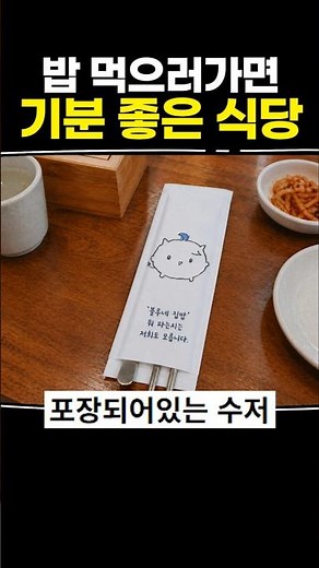 Restaurants That Make Your Day