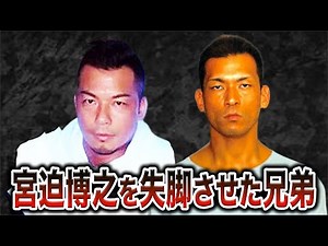 [Semi-gangster] The Noguchi brothers who were feared throughout Nagoya